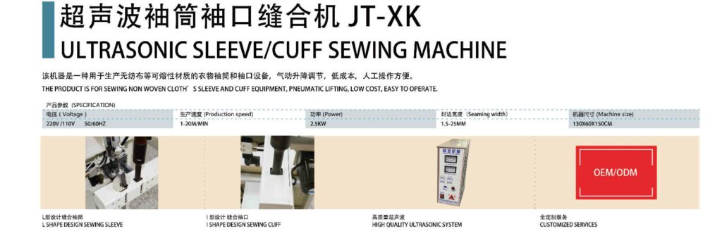 ULTRASONIC SEWING MACHINE SM-XK